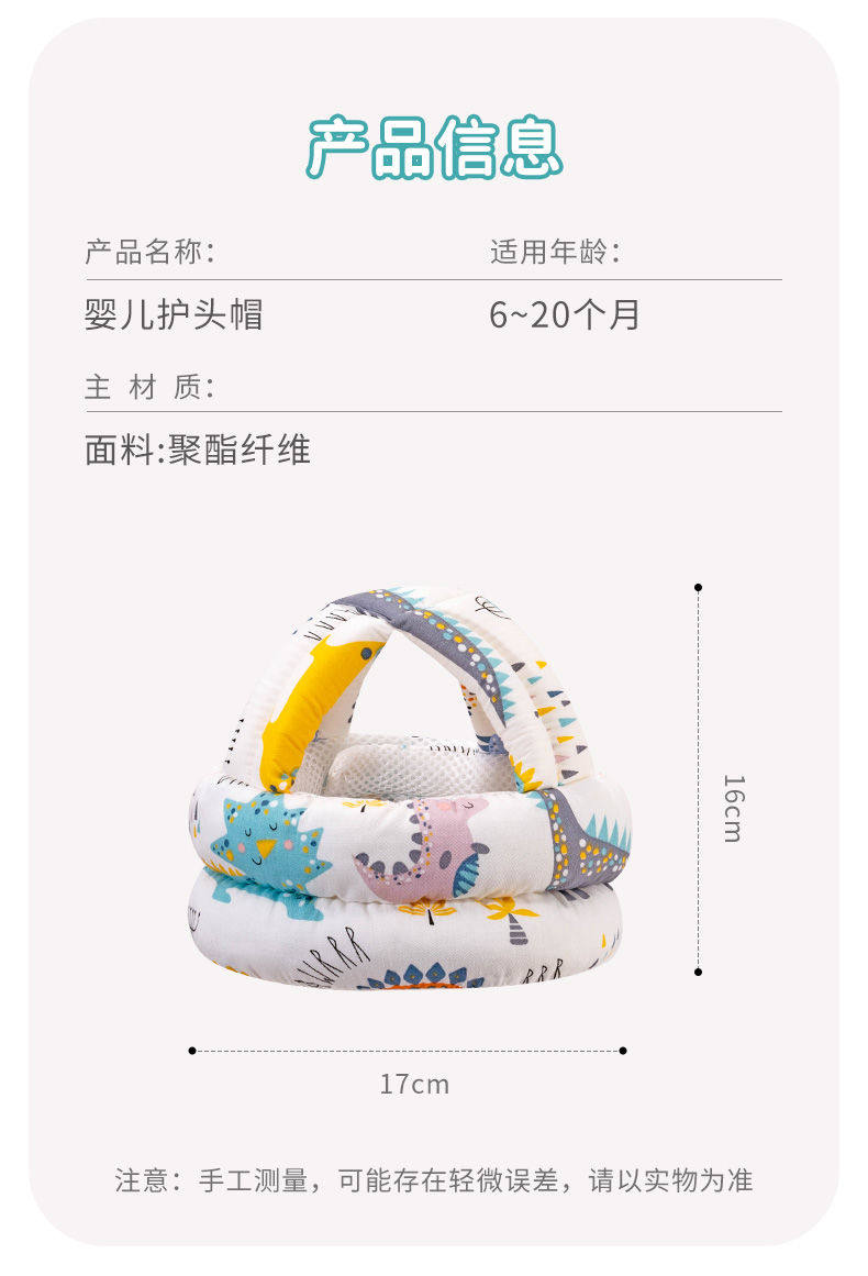 Разрушить устойчивые Кап 婴儿学步护头防摔帽宝宝学走路神器头部保护垫儿童防撞枕安全透气