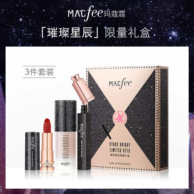 Macfee / Makhao Fei lấp lánh ngôi sao mờ son môi uốn cong mascara bong bóng nền tảng trang điểm dạng lỏng - Bộ trang điểm