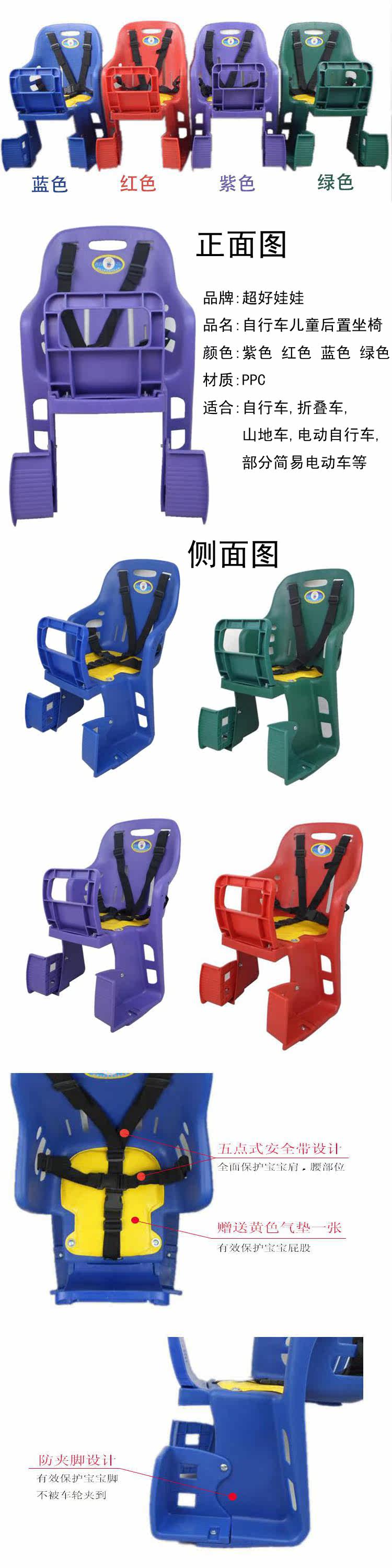siège enfants pour vélo - Ref 2417272 Image 6