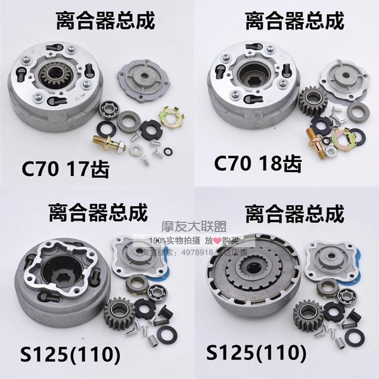 Locomotive DY100 clutch assembly C70 17 teeth 18 teeth clutch horizontal 110 clutch assembly