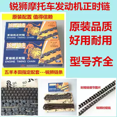 Ruishi locomotive engine timing chain Timing chain 50 70 80 100 125 150 timing chain