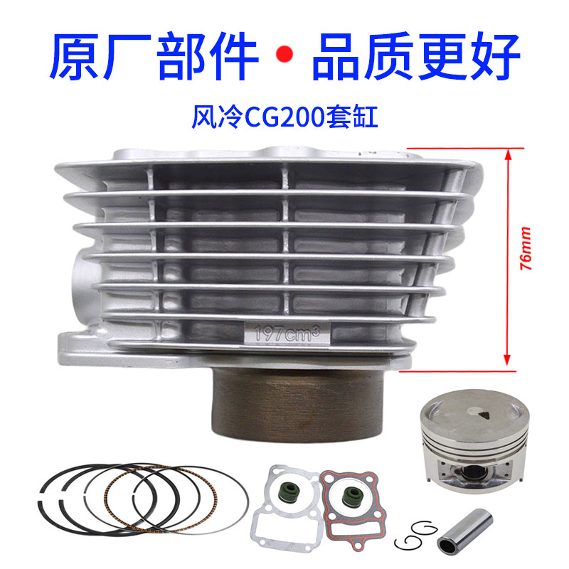 Zong Shenli Fan Longxin Yellow River Three-wheeled Mormon 197cm3 Cylinder CG200 Air-cooled Top Lever Machine Piston Ring Spacer