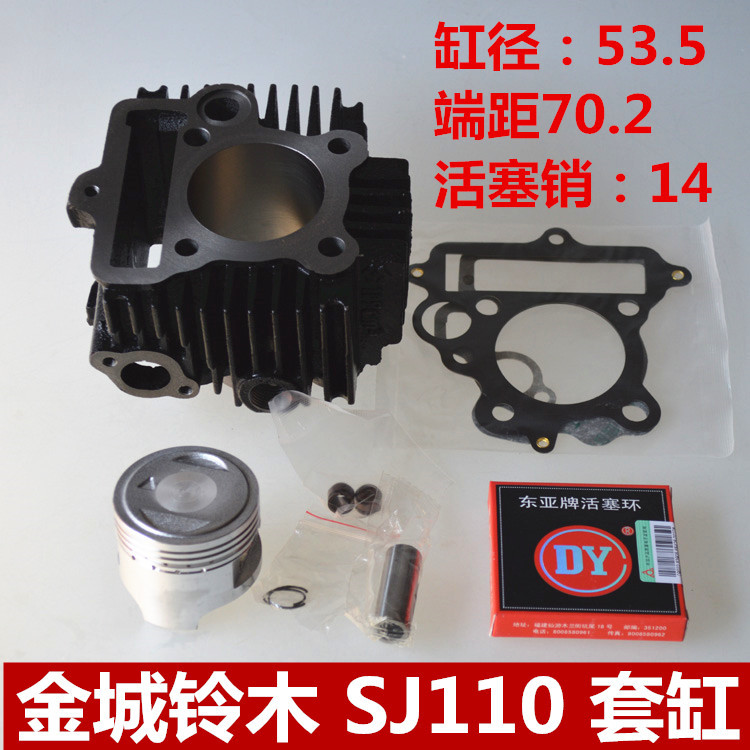 Jincheng motorcycle parts Tianlang Tianrun SJ110-E sleeve cylinder repair pad piston cylinder Cast iron cylinder 109CM3