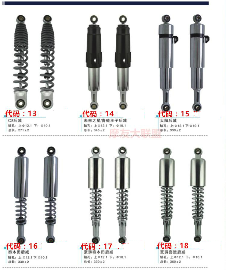 Xe tay ga cong chùm xe máy Fuxi Qiaoge WISP Hiệu trưởng JH70 Giảm xóc sau - Xe máy Bumpers giảm xóc xe máy honda