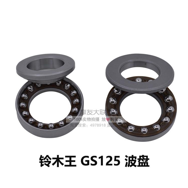 Xe máy scooter nam xe áp lực vòi mang hướng mang máy bay mang tấm sóng thép bát thép bóng vòng bi bánh xe máy