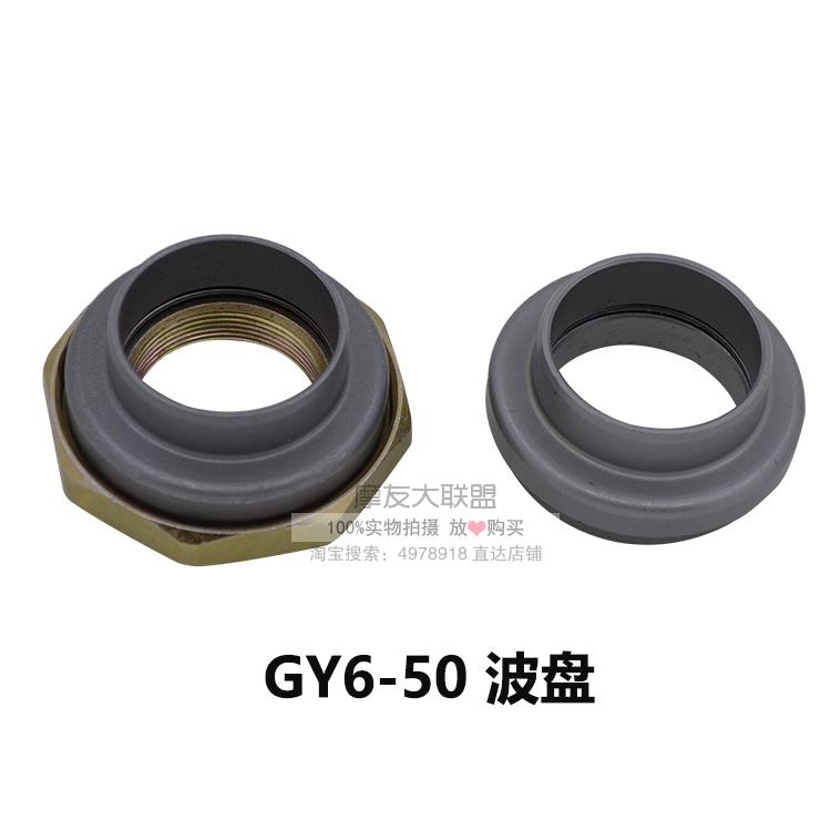 Xe máy scooter nam xe áp lực vòi mang hướng mang máy bay mang tấm sóng thép bát thép bóng vòng bi bánh xe máy