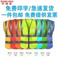 Áo phản quang an toàn áo vest giao thông xây dựng đường bộ quần áo phản quang vệ sinh công trường quần áo huỳnh quang logo tùy chỉnh ao phản quang