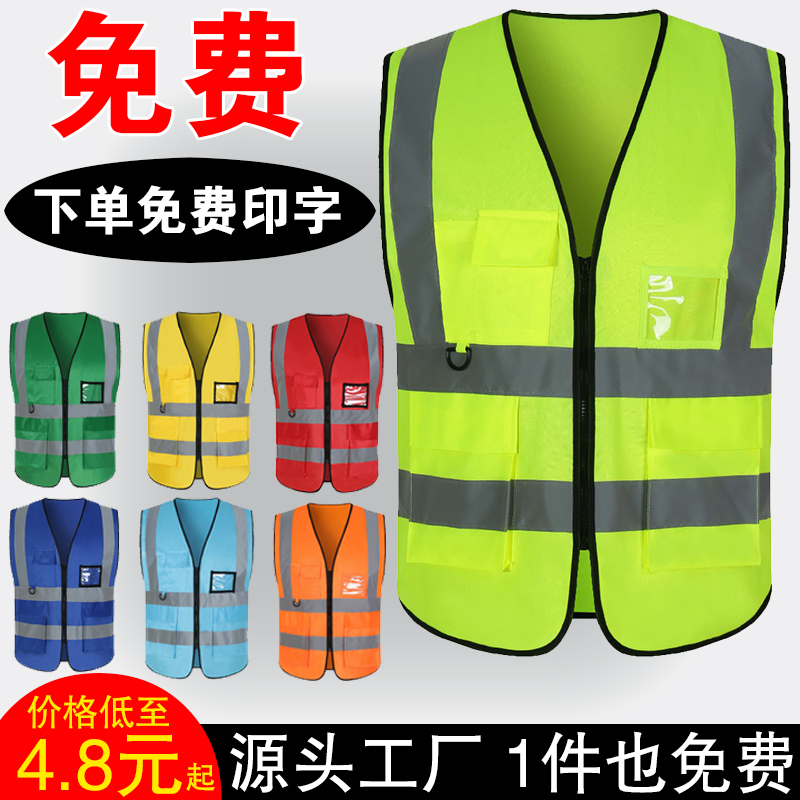Reflective Vest for Construction Site Work, Breathable Vest, Traffic Protection Safety Clothing, Sanitation and Road Administration Night Riding Reflective Clothing
