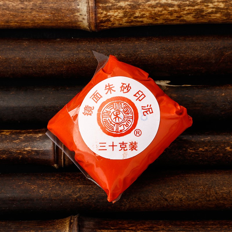 潜泉牌镜面朱砂印泥30g散袋装红色书画篆刻印泥工具