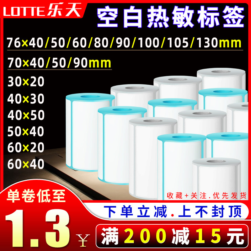 Blank Thermo-Sensitive Portable Label Photoprint Paper 30 30 40 40 60 60 70 75 80 90100105130 m