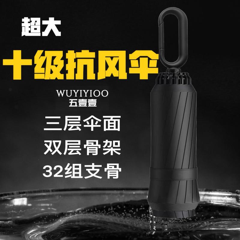 511 Umbrella, Windproof, Reinforced, Heavy Rain, Manual, Men's Large Size, Reverse, Enlarged, Thickened, Reinforced, Special for Heavy Rain
