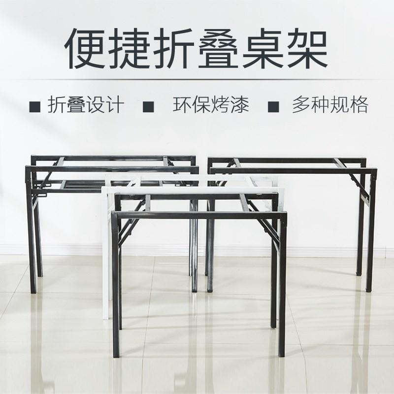 Simple folding table foot shelf desk frame table leg desk frame single double-layer spring frame pair folding frame bracket meeting