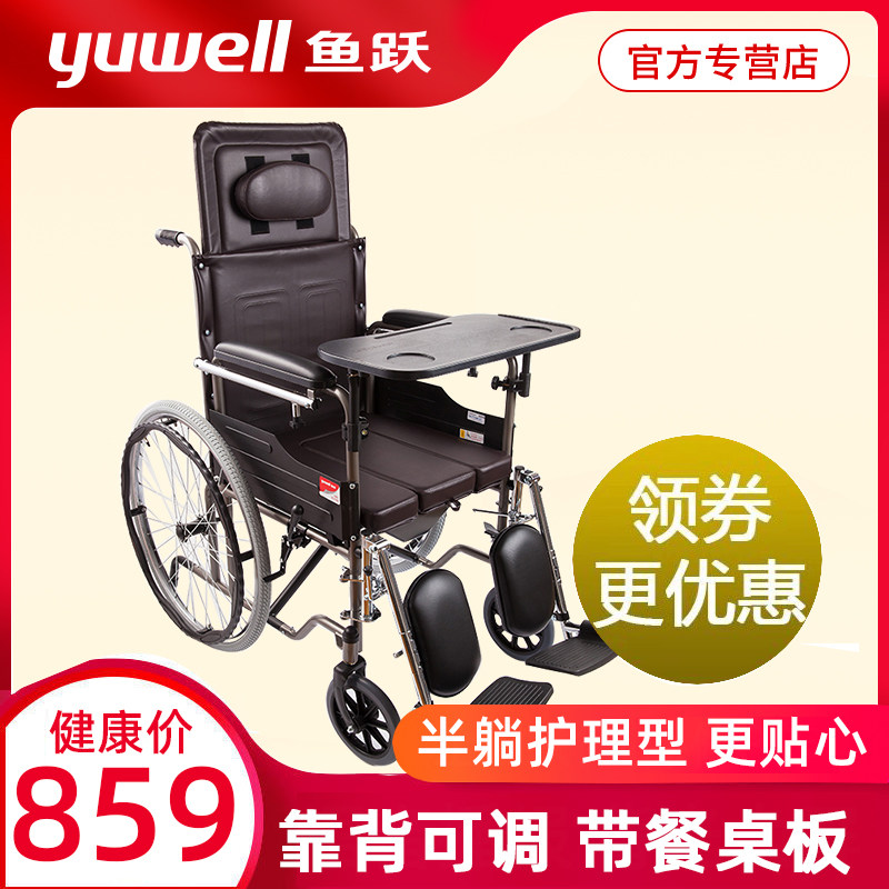 Fish Leapfrog Chair Car Half Lying Fold Handy toilet Multi-functional body and body Mentally Handicapped Persons Wheelchair Old push scooter