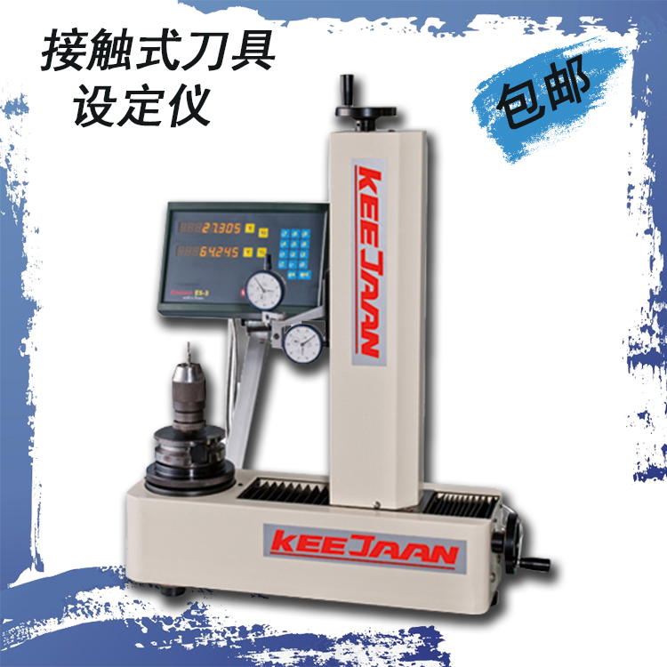 Can exhibition TP-300HB contact type cutter set instrument for knife instrument drill instrument cutter preconditioner cutter measuring instrument