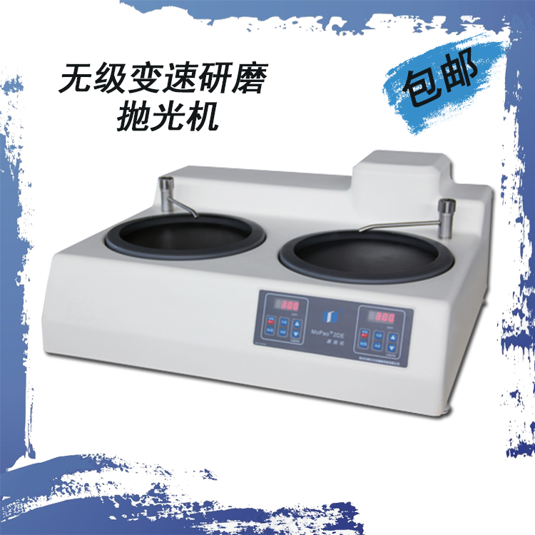 MoPao2DE gold specimen grinding machine double - console dual - console metallographic grinding polishing machine metallographic grinding machine