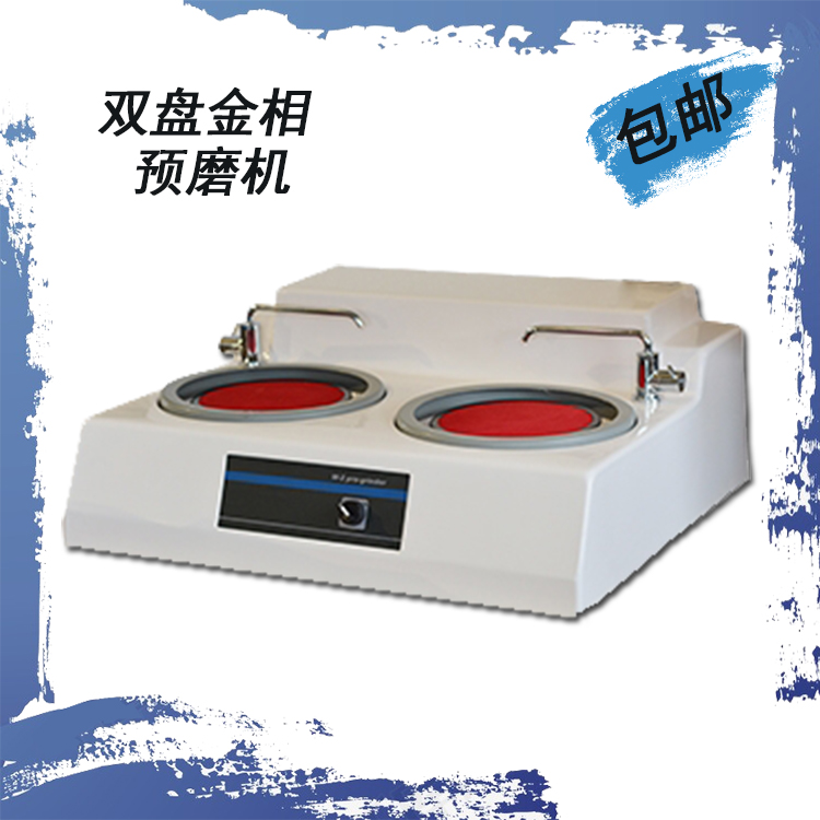 M-2 metallographic sample pre-grinding machine double-disc desktop metallographic pre-polishing machine economical metallographic grinder
