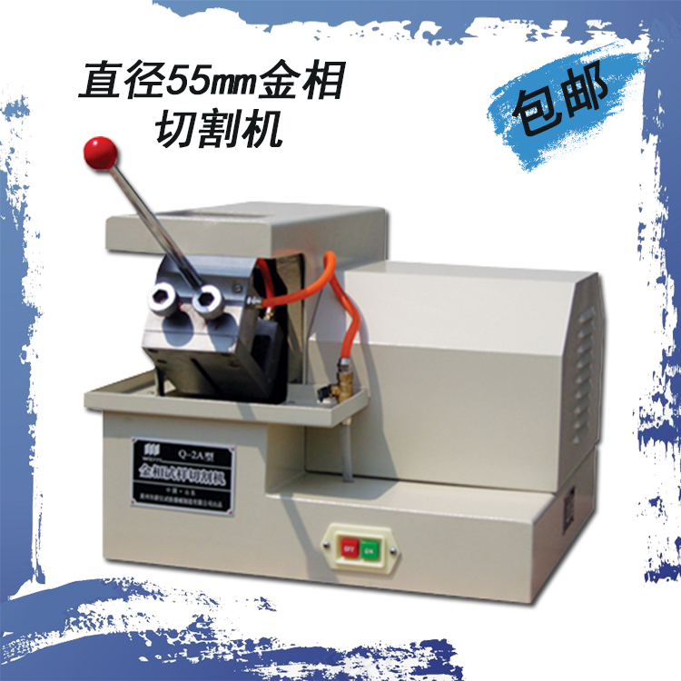 Q-2A gold phase cutting machine manual gold phase sample cutting machine 55 x 55mm cooling gold phase sample cutting machine