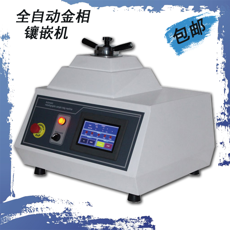 Automatic Mounting Machine ZXQ-50S Full Automatic Metal Sample Mounting Machine diameter 50mm Mounting Machine