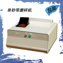 BG-30 metallographic abrasive belt grinding prototype single double abrasive belt grinding prototype grinding machine can make spectral samples