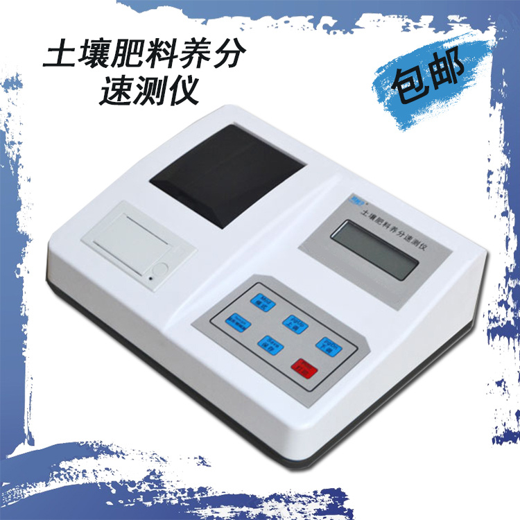 Soil Plant Fertiliser Nutrient Velocity Test Instrument Nitrogen Phosphorus Potassium Detector Analyser Geodetic Formula Fertiliser Tester tester