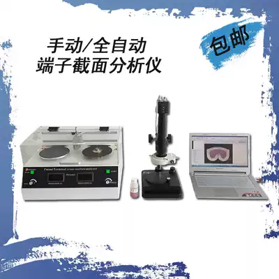 Terminal section analyzer harness terminal section analyzer terminal section analysis harness terminal section analysis harness terminal detector