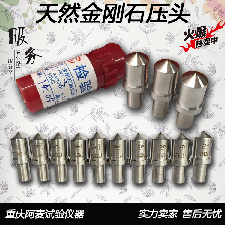 Huabin Rockwell hardness Tester Indenter Diamond indenter Rockwell HRC Indenter Hardness Tester Indenter HRB Steel ball indenter