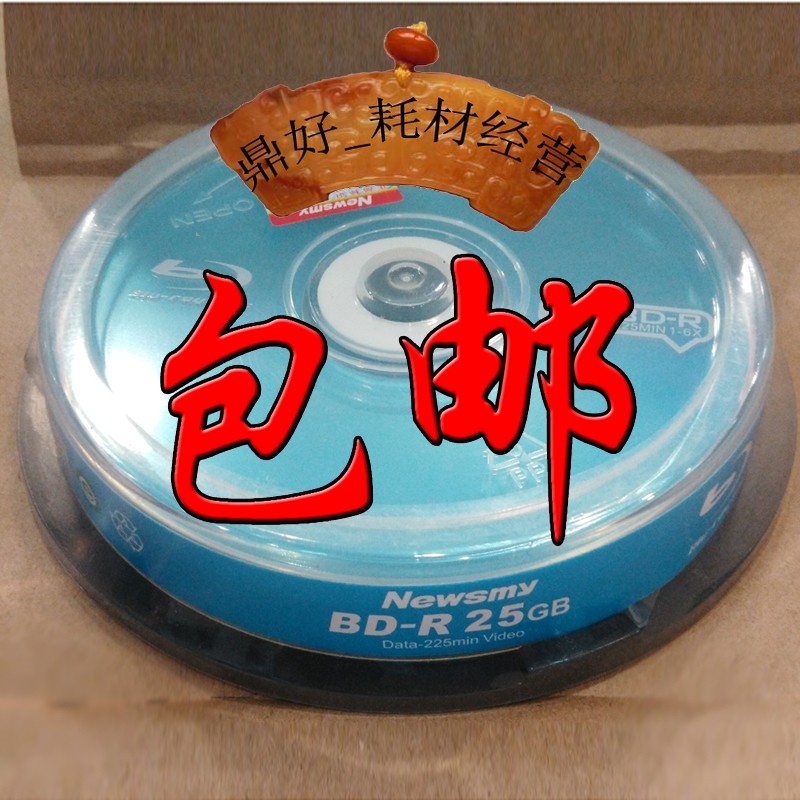 Newman Blu-ray Series Blu-ray burner Blu-ray disc BD R 25G 4X blank disc 10 discs
