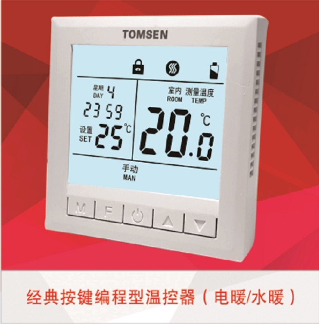 TM832 electric heating and plumbing program designed thermostat temperature control switch