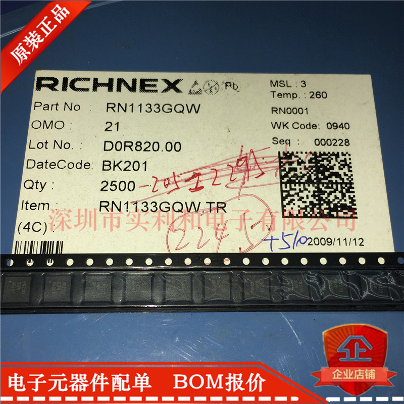 RN1133GQW RN1133 QFN32 New original spot