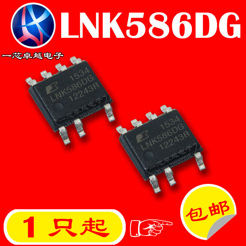 Loose new original LNK586DG LNK586DG LNK586 SOP-7 SOP-7 patch power management chip