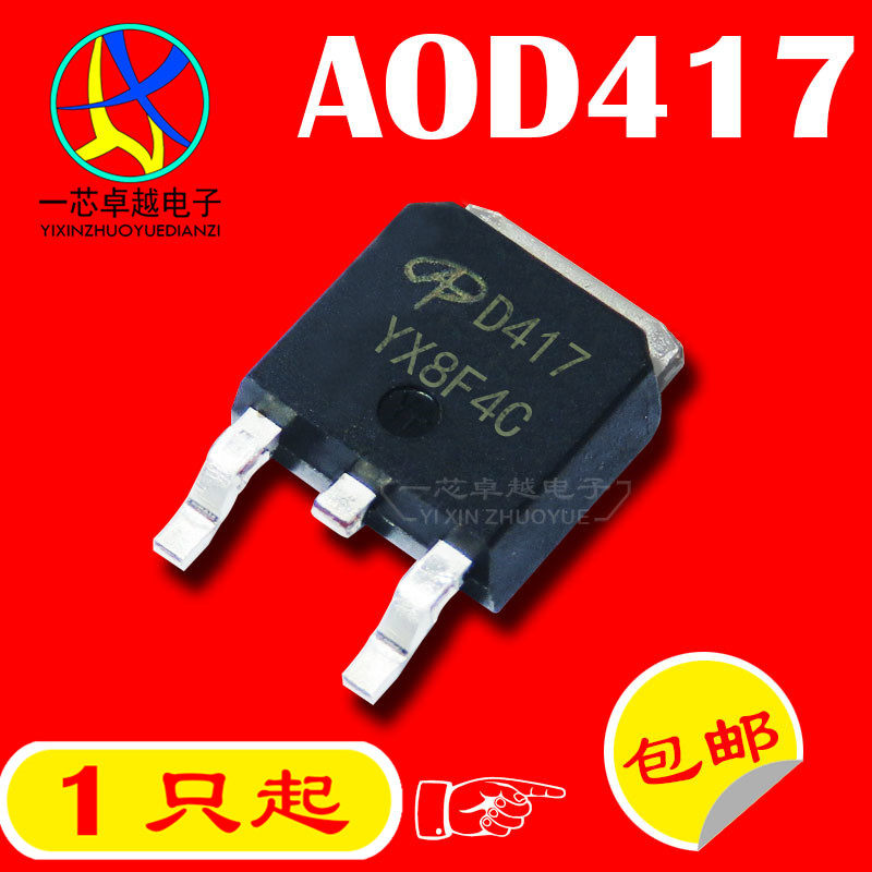 Brand new original dress AOD417 D417 -25A -30V patch TO252 P channel MOS tube field effect crystal