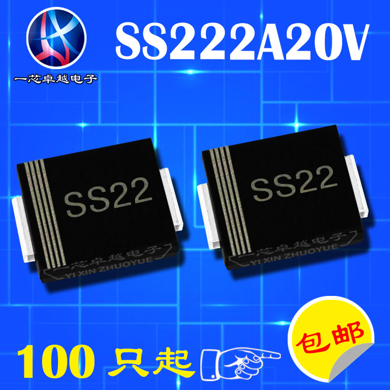SS22 patch diode Schottky SMB package 2A 20V DO-214AA