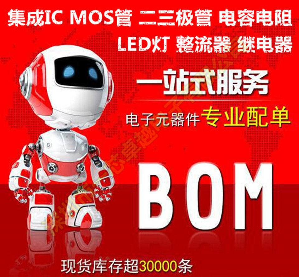 Electronic components with a single chip supporting BOM table quotation Patch resistance capacitance inductance IC integrated circuit