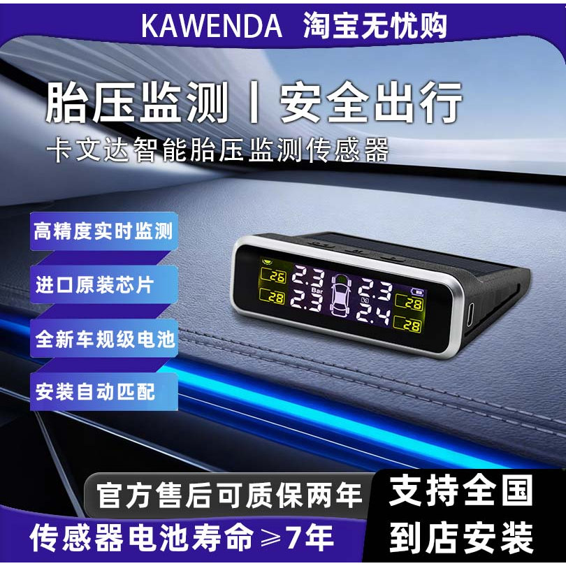 Cavendall Tire Pressure Monitor, Internal and External Universal Wireless Solar-Powered High-Precision Tire Pressure Monitoring Sensor for Cars
