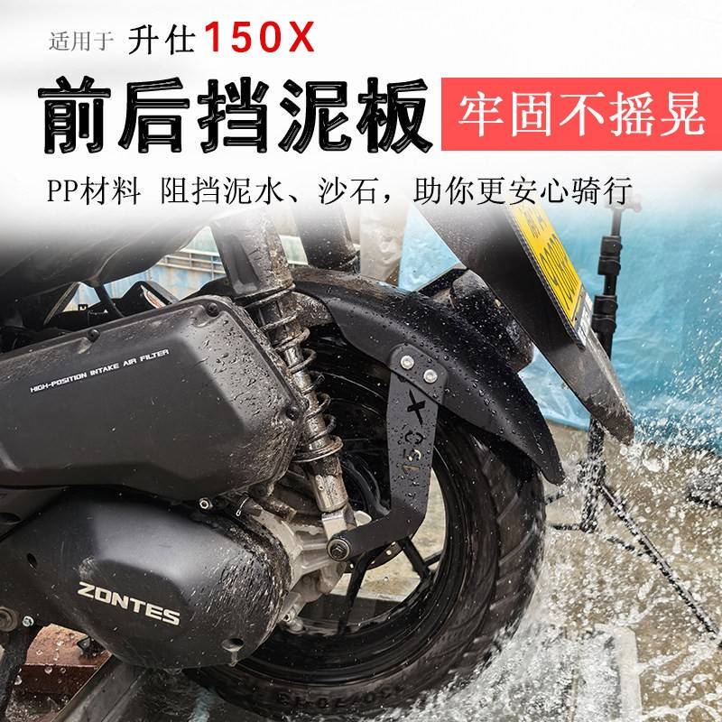 Suitable for Zontes 150X Mudguards, Front and Rear Splash Guards, Extended and Widened Mud Flaps, Anti-Mud Modification