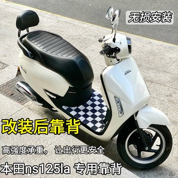 Suitable for xindazhou honda ns125la modified rear back cushion rear tail bag small leather cushion with bracket tail box