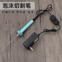 10cm foam cutting pen electric heating pen school craft making tool cutting woven bag plastic bag tool eager