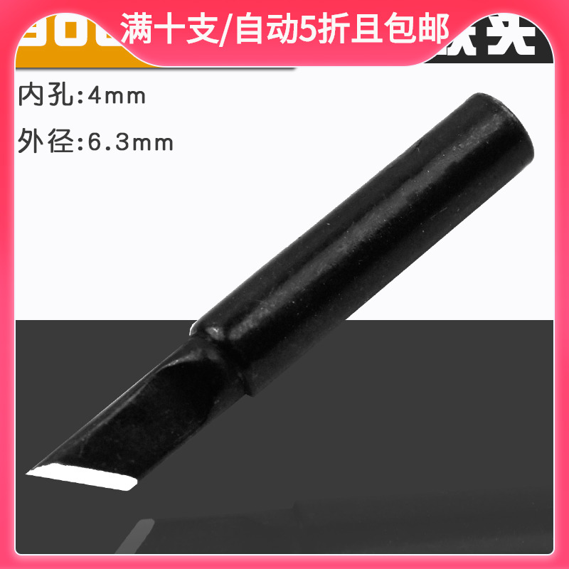 900M - T - K 1 5K thick knife mouth - high quality black gold iron iron durable soldering iron nozzle