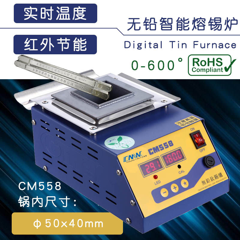 Chuangmiwei lead-free pure titanium tin furnace CM558 melting tin furnace Solder tools immersion tin PCB board