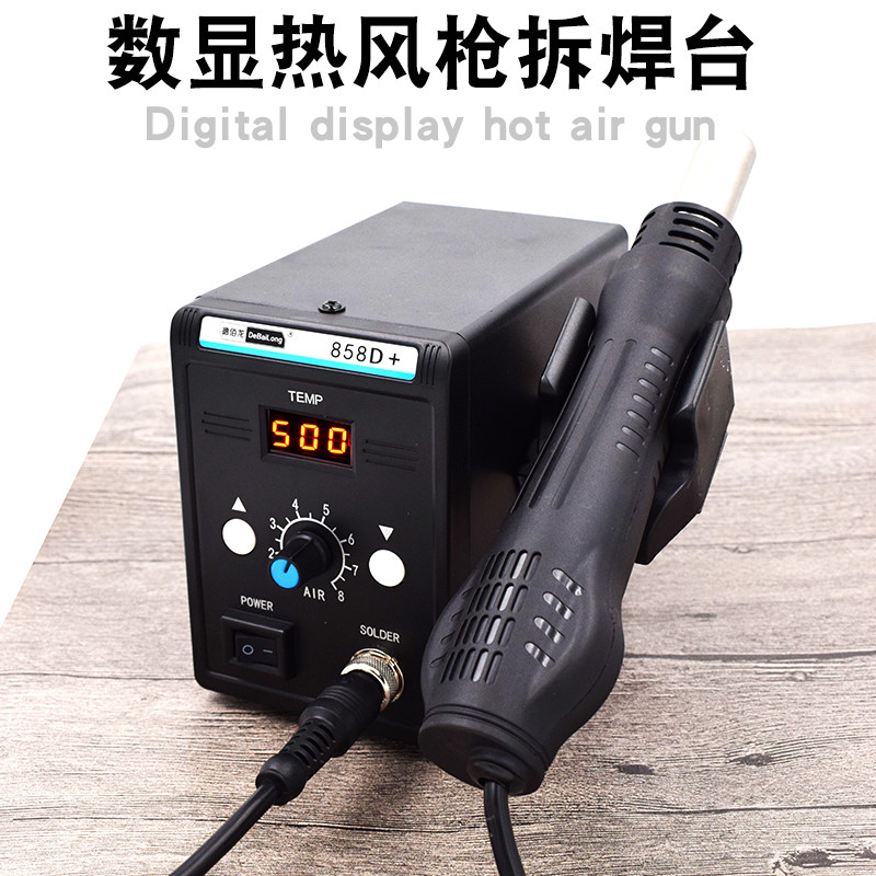Debailong's new 858D+ hot air gun welding station digital constant temperature soldering table blow ic desoldering rework blowing chip European standard