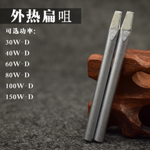 Hentai lead-free quality welding 30W 30W 40W 60W 60W flat head flat mouth branded with an iron head