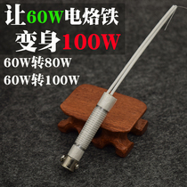 Canon boxed A-grade core 80W 100W high temperature long life soldering iron core more than 600 hours life increased power