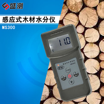 MS300 Inductive Moisture Meter Electromagnetic Wave Multifunctional Moisture Meter Measures Humidity Moisture Hygrometer