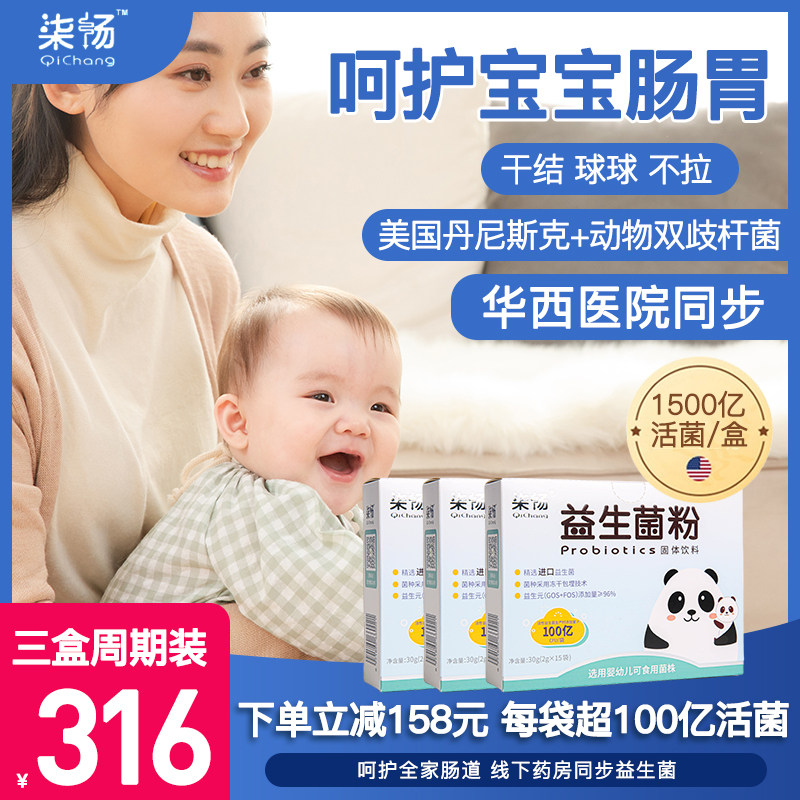 Lacquer Bestled Danish Kohansen Multipole Double Sugar Probiotic Conditioning Gut gut freeze-dried powder for infant bifidobacteria