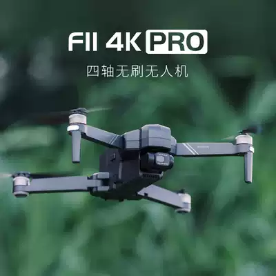 Ultra long range F11 UAV aerial camera 4K HD professional 5000 m UAV super long endurance remote control aircraft