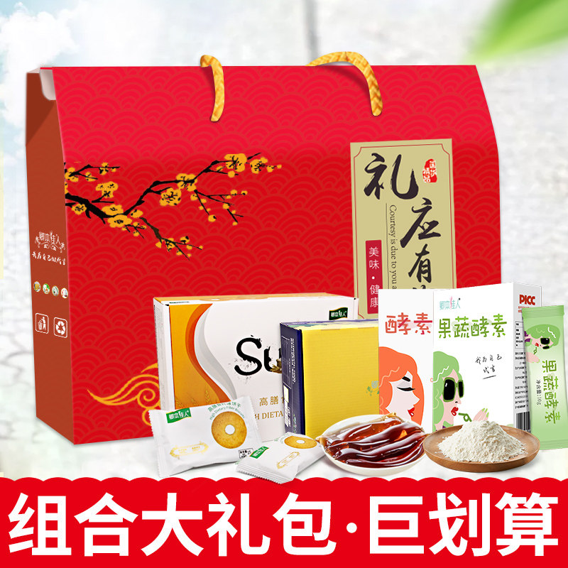 Secretary of the Canadas Year of the Year Gift Bags Gift Boxes Gift gift Meal Biscuits Ferment Food Powder Jelly