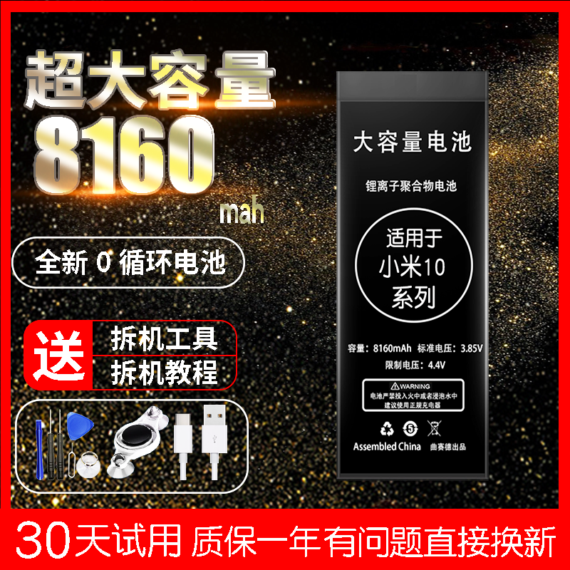 Suitable for Xiaomi 10 Battery Original fit 10pro Magic reyouthful version 10T pro mobile phone large capacity red rice 10x