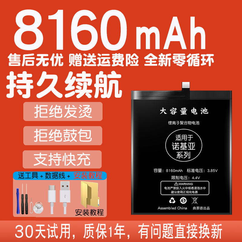 Suitable for large capacity Nokia x7 battery x6 original 6 second generation 7 x5 7plus mobile phone nokia6 7 8