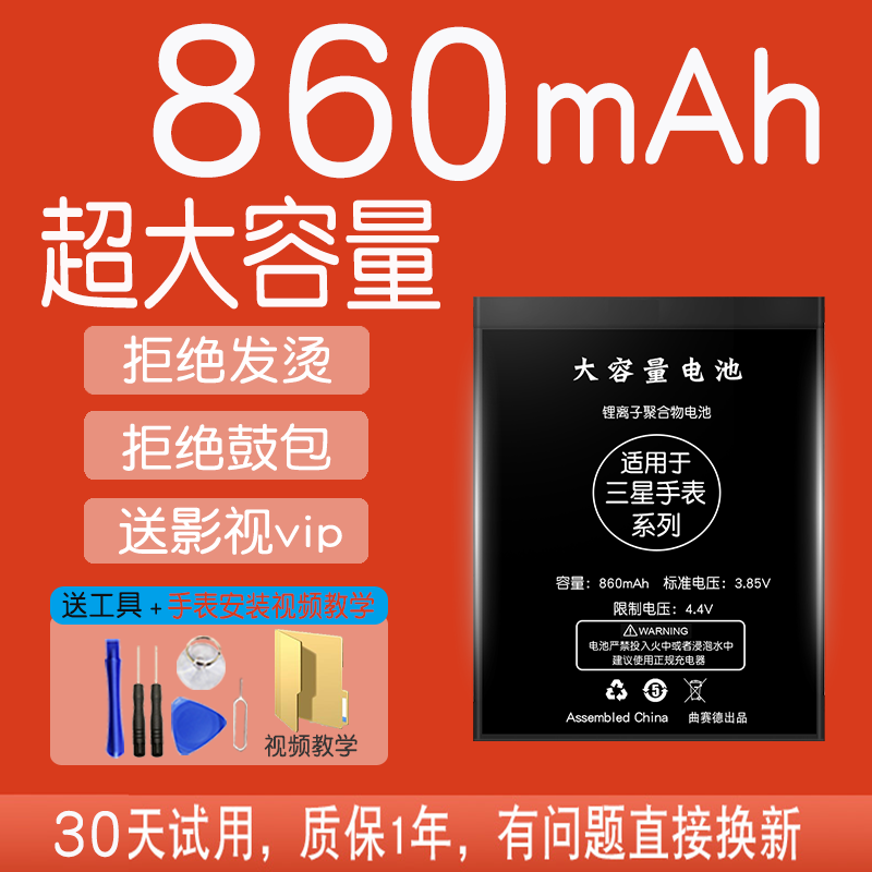 Suitable for Samsung Gears3 Handwatch battery s4Gear 1 2 s2 s2classic original large capacity