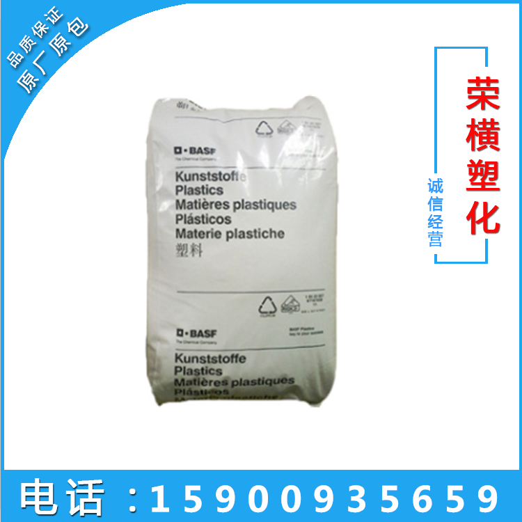 Thermally stable PA66 Germany BASF A3X2G7 high rigidity flame retardant glass fiber reinforced 35% material